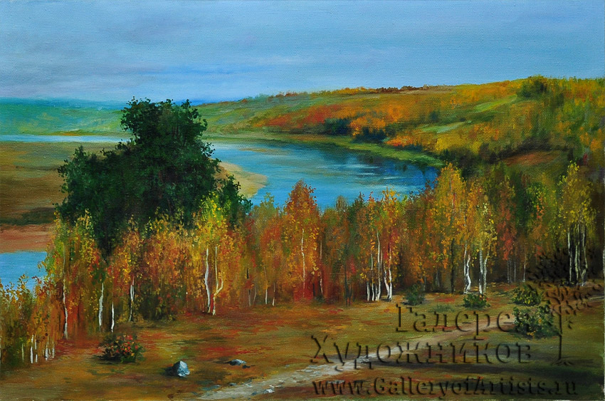 Осень